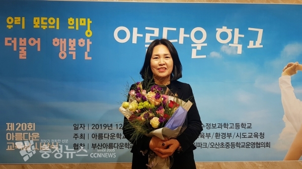 김은나 의원 아름다운교육상 시상식서 의정인 대상 수상