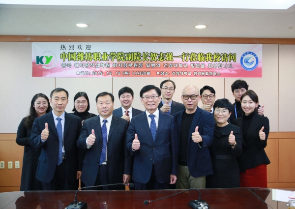 건양대, 웨이팡 직업학원 MOU 단체사진