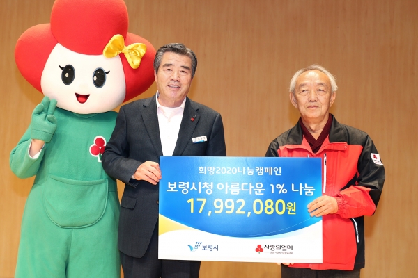 '희망2020나눔캠페인' 순회모금 행사 모습