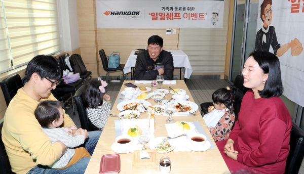 한국타이어 가족과 동료를 위한 일일쉐프 이벤트 진행/ 대전공장 설비보전팀 신영준(37세) 세 아이를 함께 키우며 옆에서 꿋꿋이 지켜준 아내에게 감사와 사랑의 마음을 전달하기 위해 마련됐다.