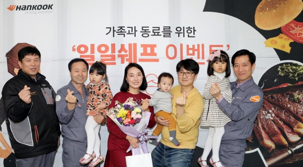 한국타이어 가족과 동료를 위한 일일쉐프 이벤트 진행