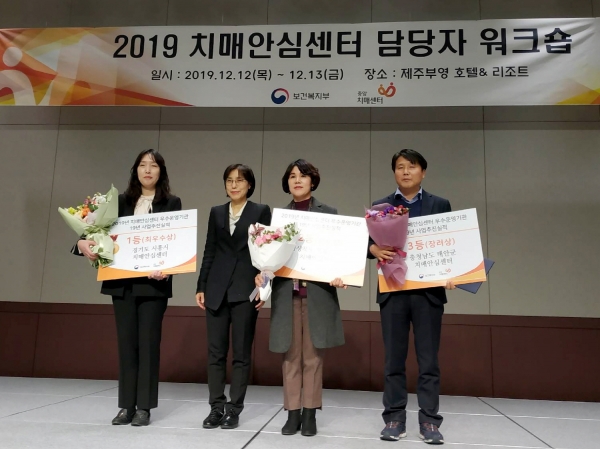 난 12일 제주 부영호텔엔리조트에서 열린 ‘2019년 치매정책사업 담당자 워크숍’에서 태안군보건의료원 치매안심센터가 치매안심센터 우수 운영기관으로 선정돼 보건복지부 장관상을 수상하는 모습(우측 1번째 이찬이 태안군보건의료원 정신보건팀장)