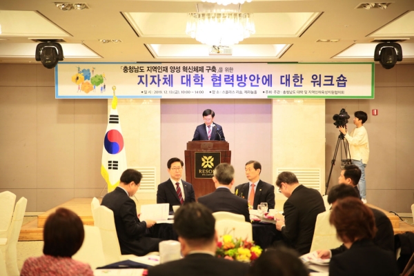 충남인재육성협의회 워크숍에서 개회사를 하고 있는 수석회장 이원묵 건양대 총장