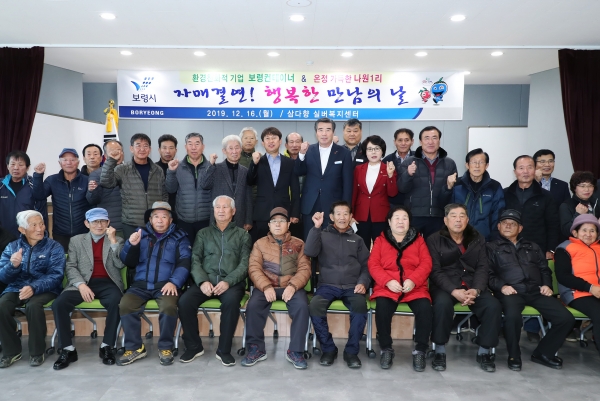 보령컨테이너와 청라면 나원1리 간 1사 1촌 결연