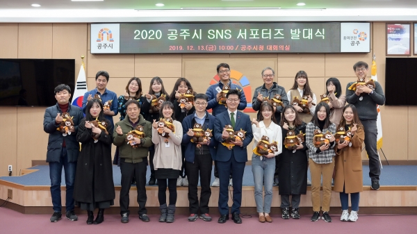 공주시 SNS 서포터즈 발대식 사진