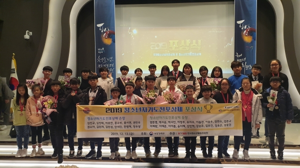 소년자기도전포상제 은장·동장 30명 배출