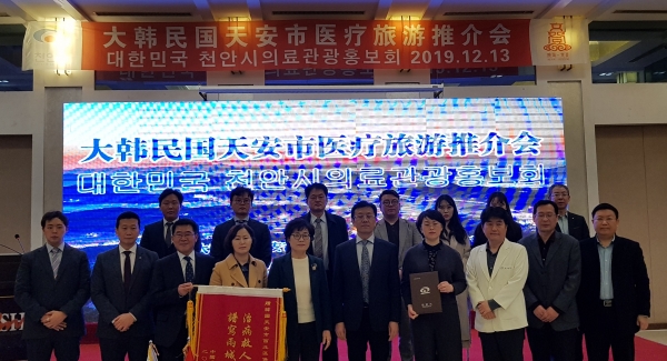 중국 의료관광 상품 홍보회 개최 모습