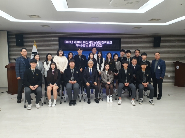 아산시청소년참여위원회, 유병훈 부시장과의 대화 진행