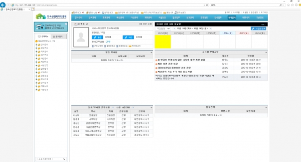 한국산림복지진흥원의 전사적자원관리(ERP) 시스템인 '포이넷' 캡쳐 화면. 포이넷은 진흥원의 ‘즐겁고 보람있는 일터만들기’ 프로젝트의 일환으로 도입됐다