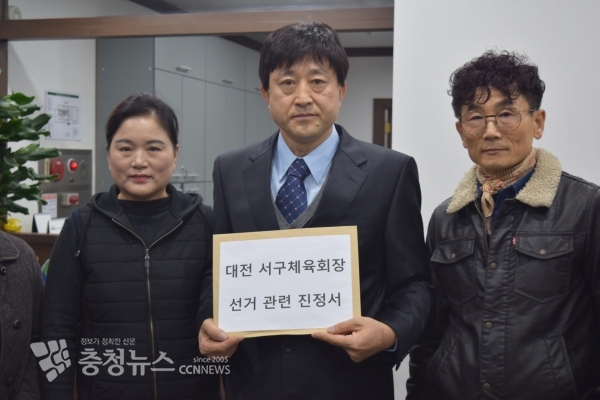 정만갑 대전시궁도협회 전 부회장이 16일 대전 서구청에 '민선 체육 회장 선거 중립성 훼손자 징계 조치'를 요구하는 진정서를 제출했다.