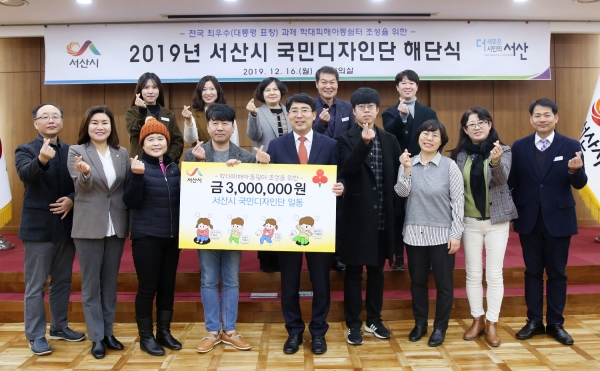 지난 16일 열린 국민디자인단 해단식 모습