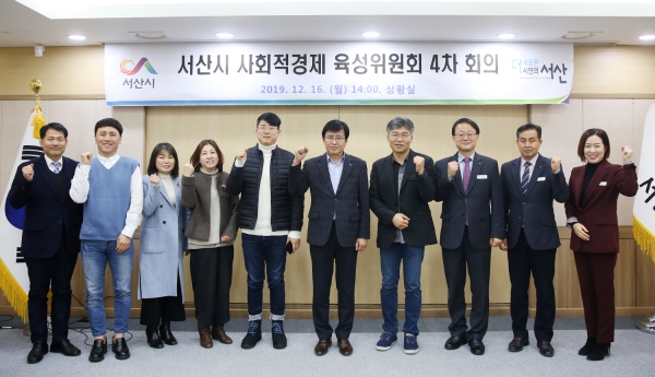 지난 16일 개최된 사회적경제 육성위원회 모습