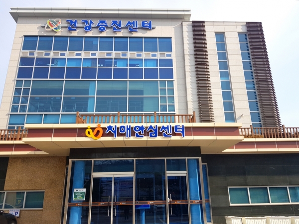 당진시치매안심센터 전경