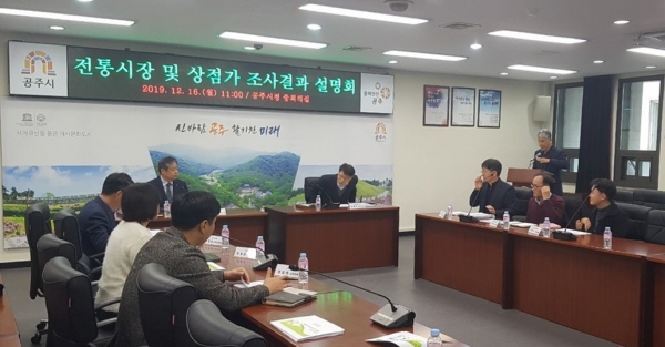 전통시장 및 상점가 첫 전수조사 실시