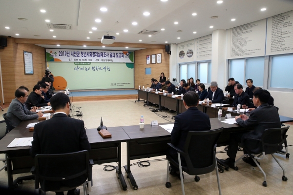 서천군, 청년사회경제실태조사 결과보고회 개최