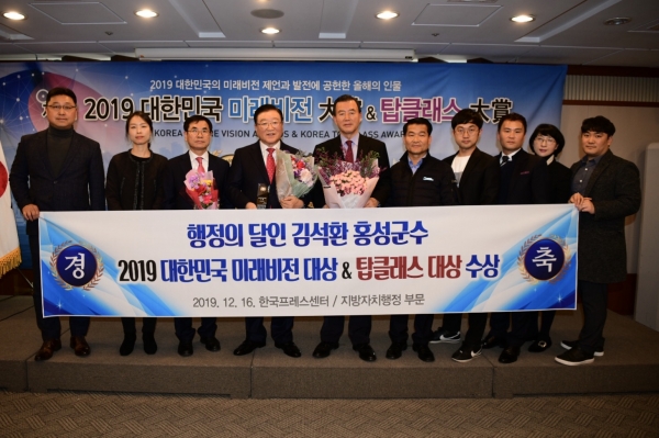 김석환 홍성군수 대한민국미래비전 대상 수상