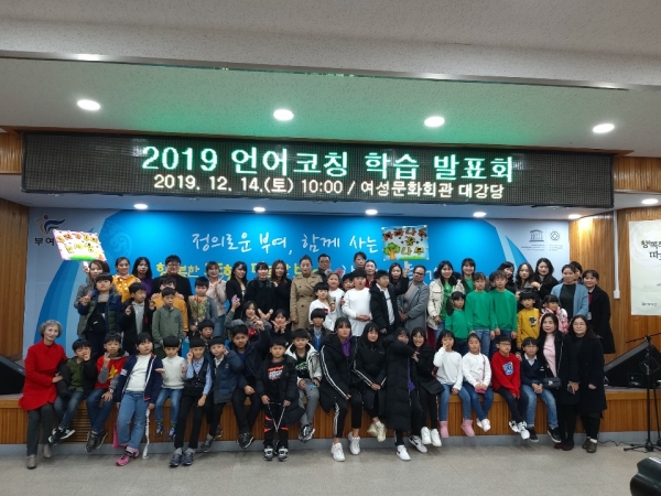 언어코칭 학습발표회 장면