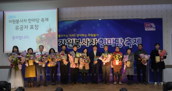 자원봉사자 한마당축제 유공자 표창 모습