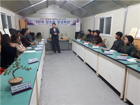 강소농 회의 장면