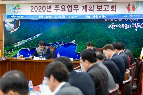 청양퍼스트운동으로 대도약 선언-업무보고회