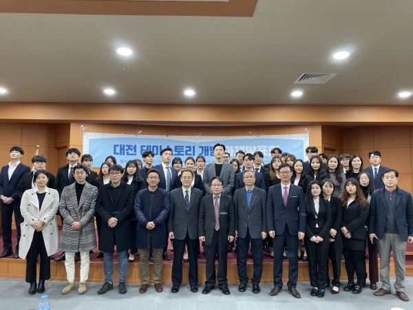 대전 테마스토리 개발 과제발표회 개최 (단체사진)