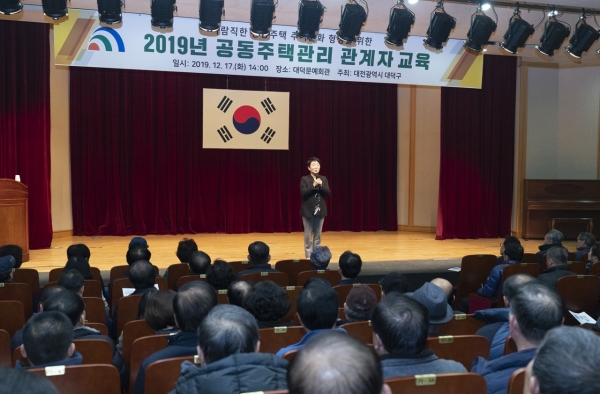 대덕구 공동주택관리 관계자 교육에 참석한 박정현 대덕구청장