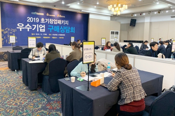 창업패키지 우수기업 구매상담회 개최