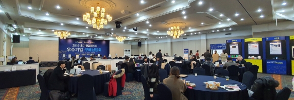 창업패키지 우수기업 구매상담회 개최