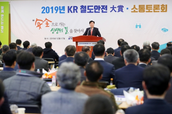 한국철도시설공단 김상균 이사장이 17일(화) 소통토론회에서 연설하고 있다.