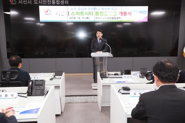 지난 17일 열린 스마트시티 통합플랫폼 개통식