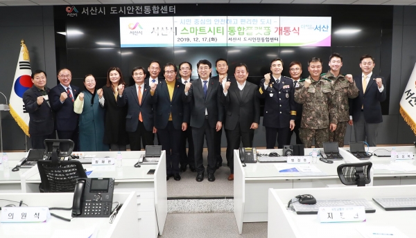 지난 17일 열린 스마트시티 통합플랫폼 개통식