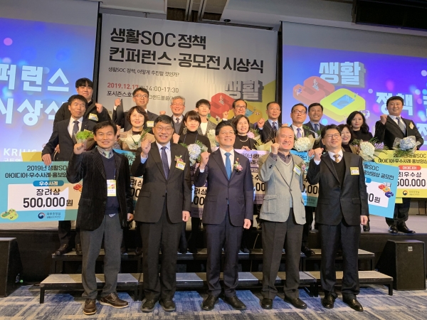 아산시, 2019년 생활SOC 우수사례 공모전 장려상 수상 모습