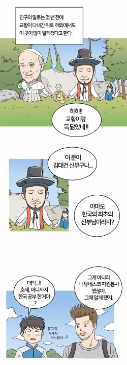 웹툰 부문 금상