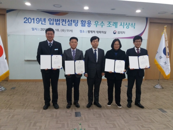 입법컨설팅 활용 우수 조례 수상장면(좌측에서 두번째 보령시)