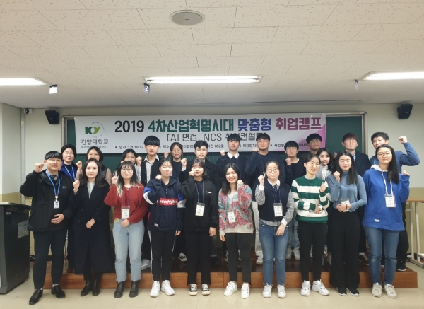 집중식 취업캠프 참가자들의 단체사진