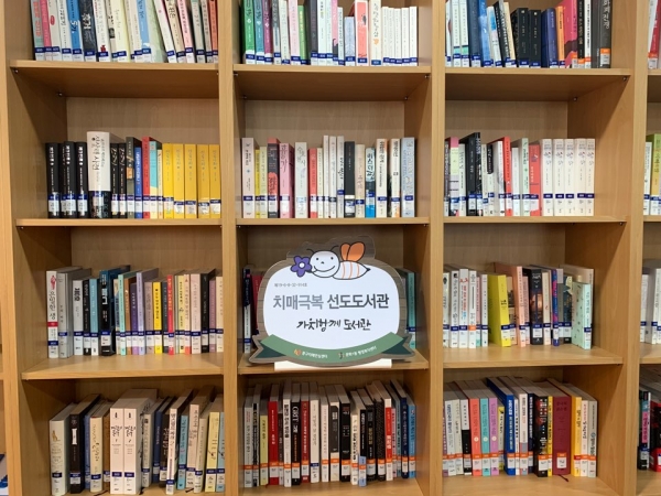 첫번째 치매극복 선도 도서관 지정