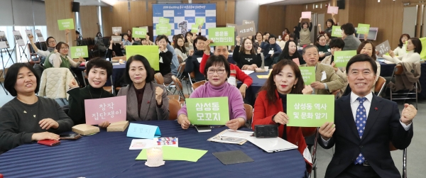 마을공동체 성과한마당 개최 모습