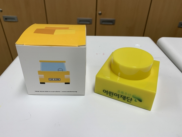 영유아차량갇힘 예방용품 꾹버튼 모습