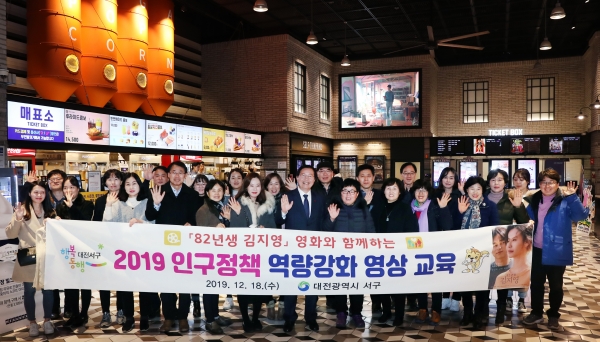 인구정책 역량강화 영상교육 모습