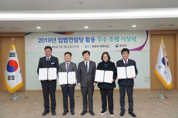 서천군, ‘입법컨설팅 활용 우수 조례’ 법제처장상 수상(사진 우측 두번째 한문숙 서천군 법무규제팀장, 가운데 김수익 법제처 법제지원국장).