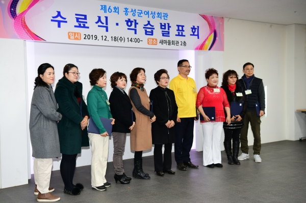홍성군 여성회관 수료식 및 학습발표회