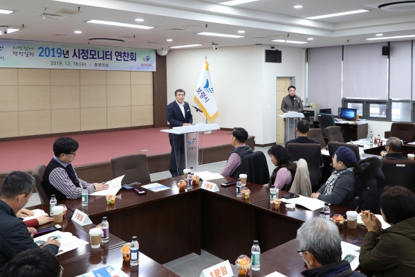 시정모니터 연찬회