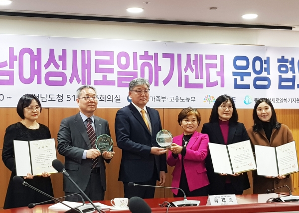 평생교육원 공주여성새로일하기센터가 우수기관으로 선정되어 충남도지사 표창을 수상