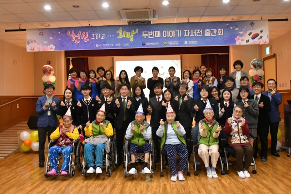 「인생에 담긴 보훈」대전지방보훈청, 국가유공자 자서전 출판 기념회 개최