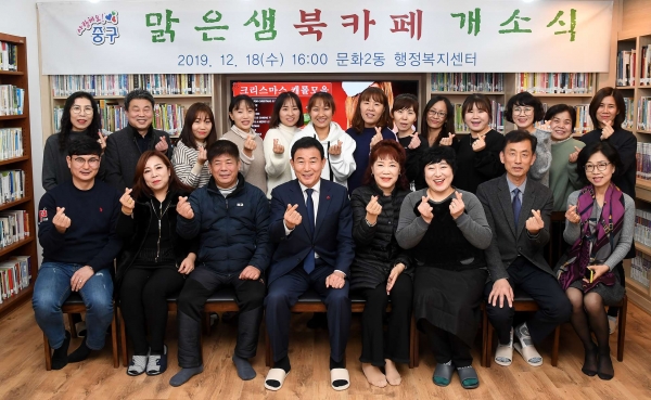 맑은샘 북카페 개소식