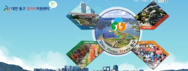 일자리정보 총망라 ‘익사이팅 잡(Job)’ 블로그 오픈