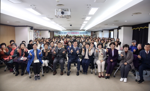 마을공동체 성과공유회 개최