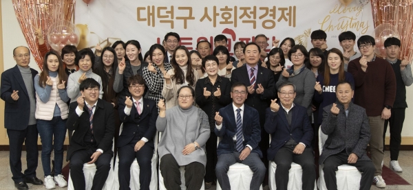 19일, 대덕구 사회적경제 네트워크 파티 열고 사업 비전 제시