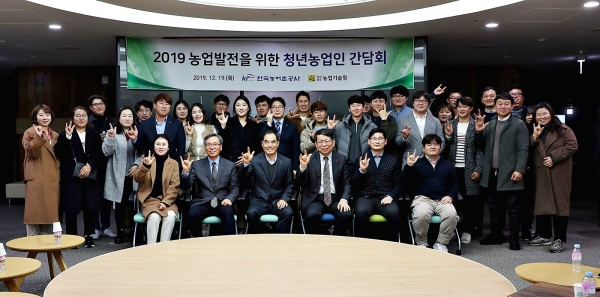 한국농어촌공사와 전남농업기술원이 개최한 간담회에 참석한 청년농업인들과 기념사진