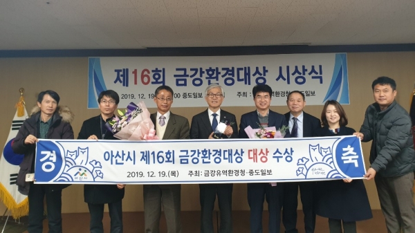 '제16회 금강환경대상‘ 대상 수상